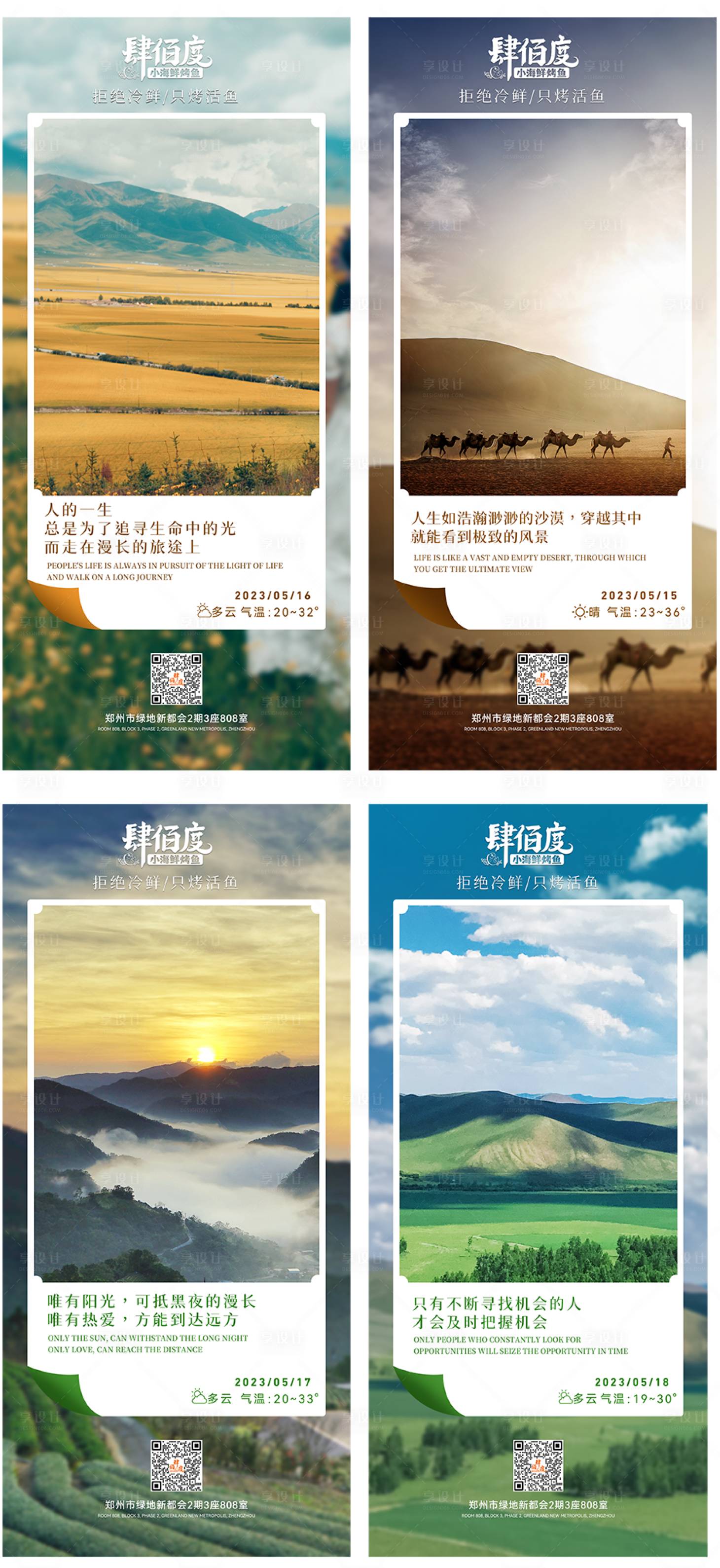 源文件下載【享設計】搜索編號：24420016823716598【早安勵志清新簡約海報】