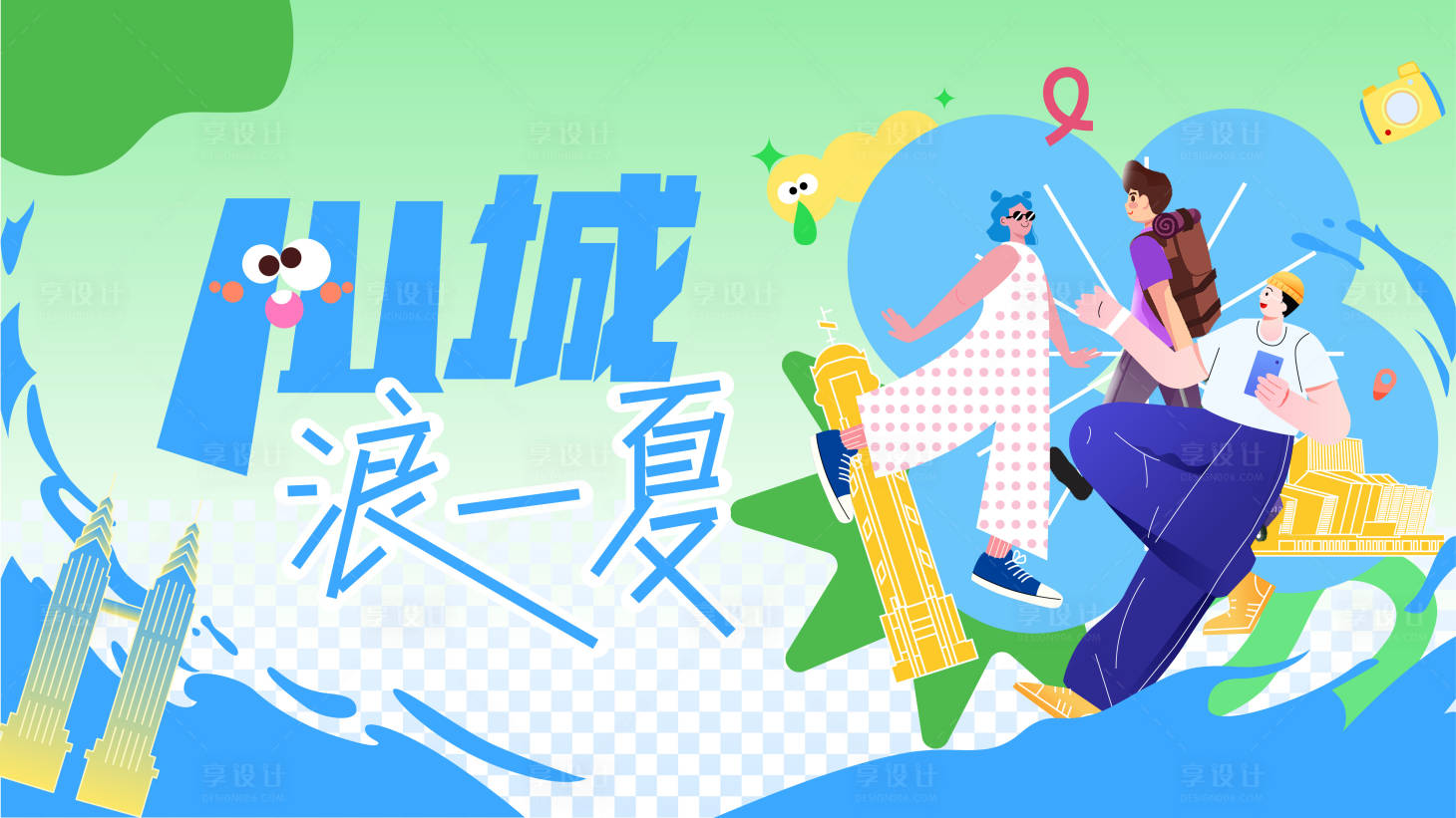 源文件下載【享設計】搜索編號：76240016755931995【夏季促銷背景】