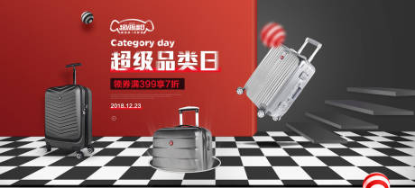 源文件下载【箱包品类日活动海报】编号：20230505234440251