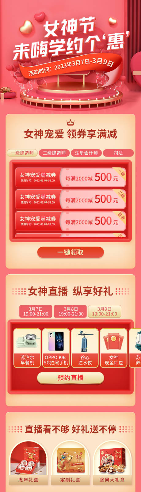源文件下载【女神节】编号：73060016841721879