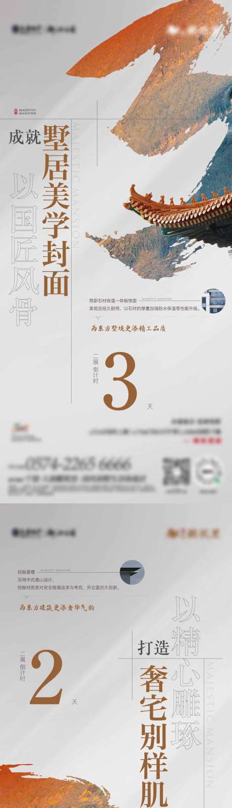 源文件下載【享設計】搜索編號：22950016551931238【倒計時預告單圖 】
