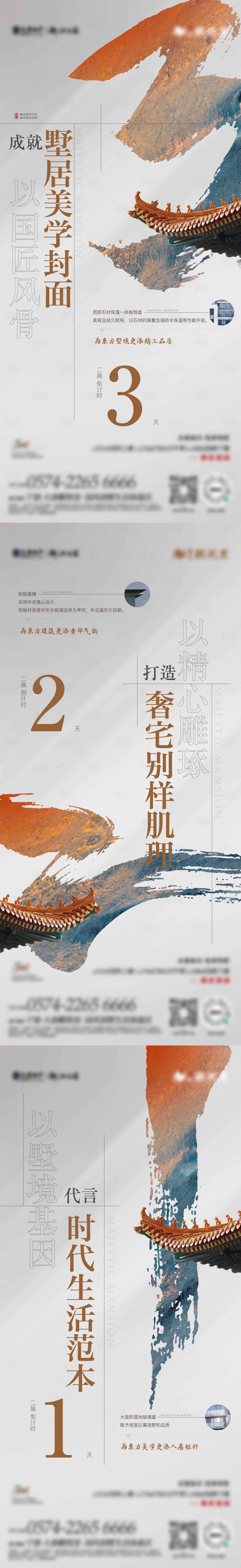 源文件下载【享设计】搜索编号：22950016551931238【倒计时预告单图 】