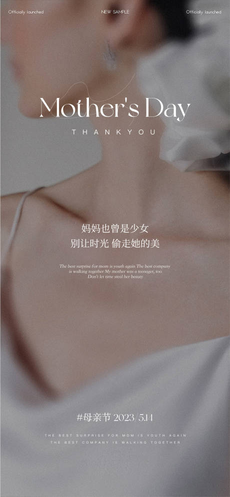 源文件下载【简约风母亲节粉色女性520感恩节节气】编号：71730016676218470