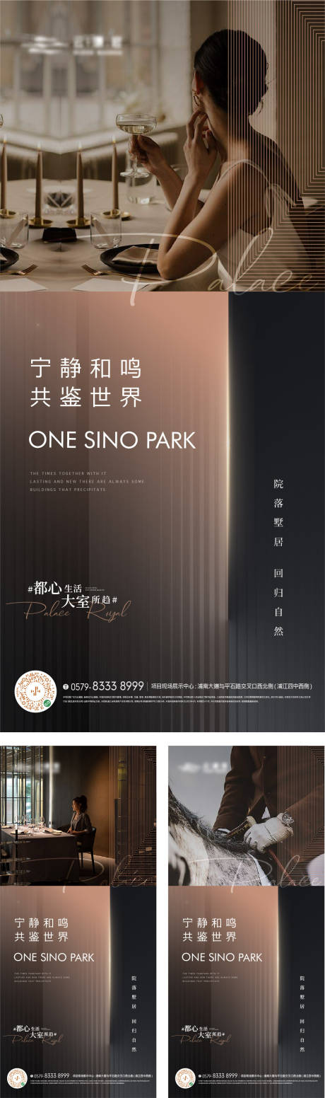 源文件下载【享设计】搜索编号：83780016885281576【地产价值点系列海报】