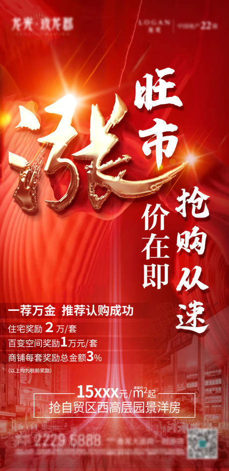 源文件下载【涨价】编号：52690016849402278