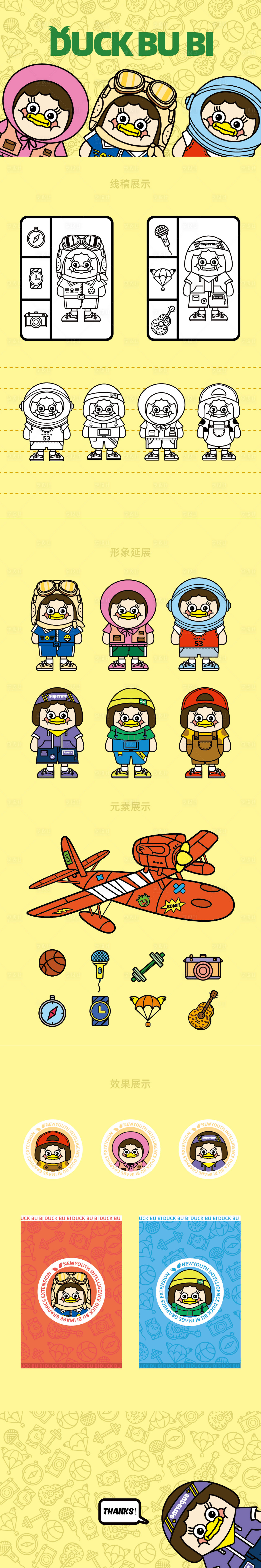 源文件下载【飞行员鸭子IP形象】编号：49110017013037620