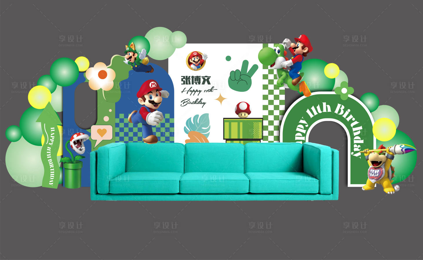 源文件下载【享设计】搜索编号：57590016827678443【超级玛丽生日派对美陈】