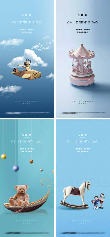 源文件下载【享设计】搜索编号：83740016512375959【61儿童节节日海报】