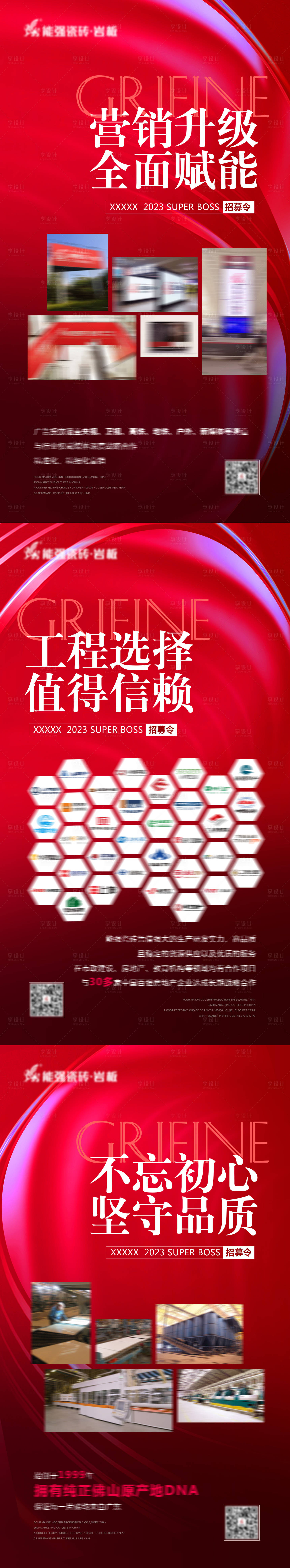 源文件下载【招商宣传海报】编号：63660016542253657