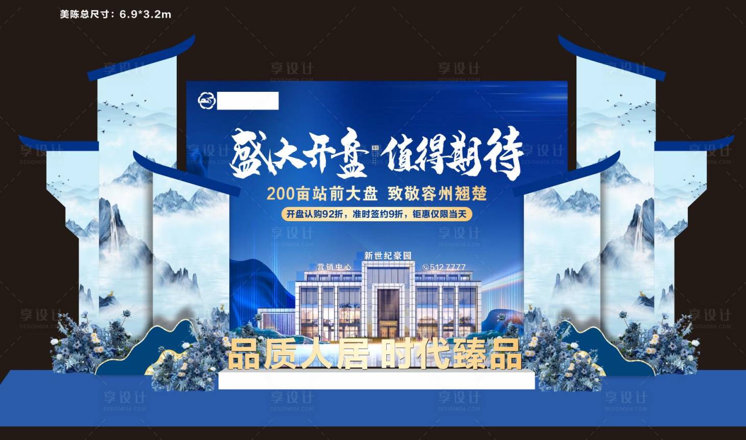 源文件下載【享設計】搜索編號：63990016997483232【房地產美陳】