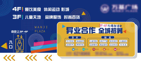 源文件下载【招商主画面】编号：46170016733688507