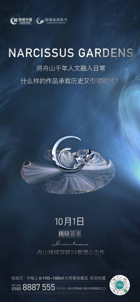 源文件下載【享設計】搜索編號：59290017040182650【地產懸念海報】