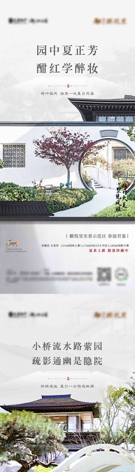 源文件下载【地产园林价值点系列单图】编号：77870016542959834
