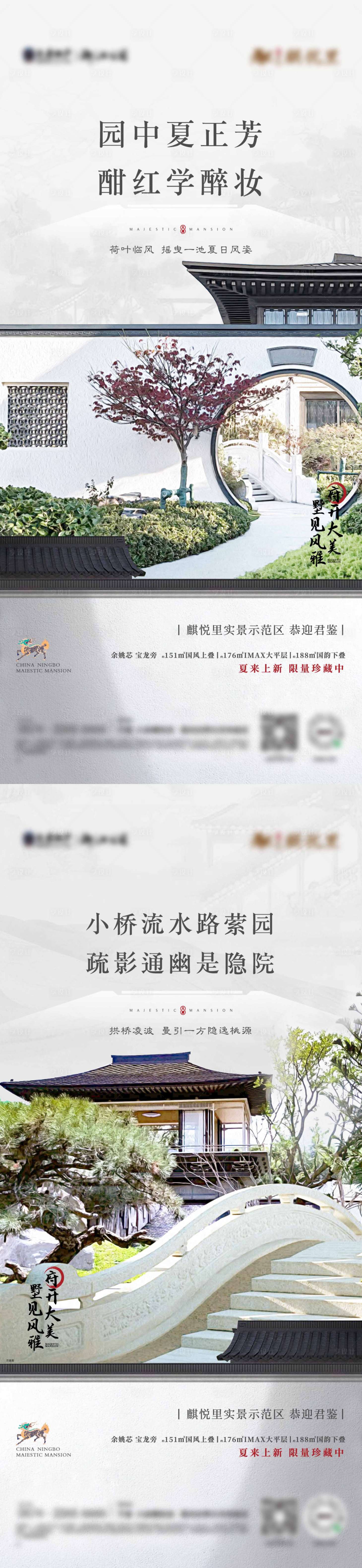源文件下载【享设计】搜索编号：77870016542959834【地产园林价值点系列单图】