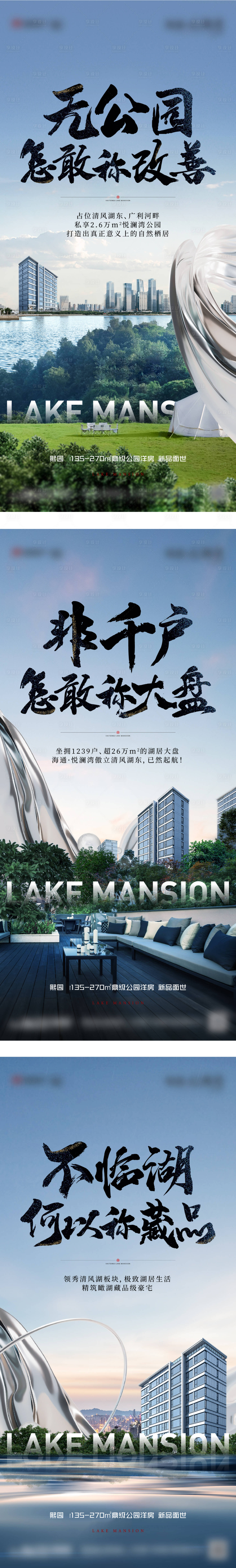 源文件下载【享设计】搜索编号：92760017017119453【地产公园价值点海报】