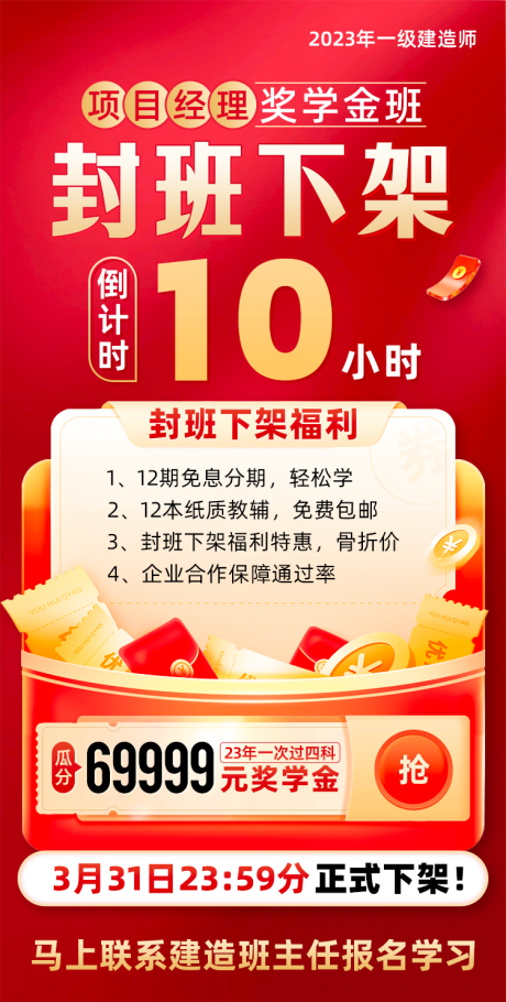 源文件下载【封班下架】编号：37580016779796343