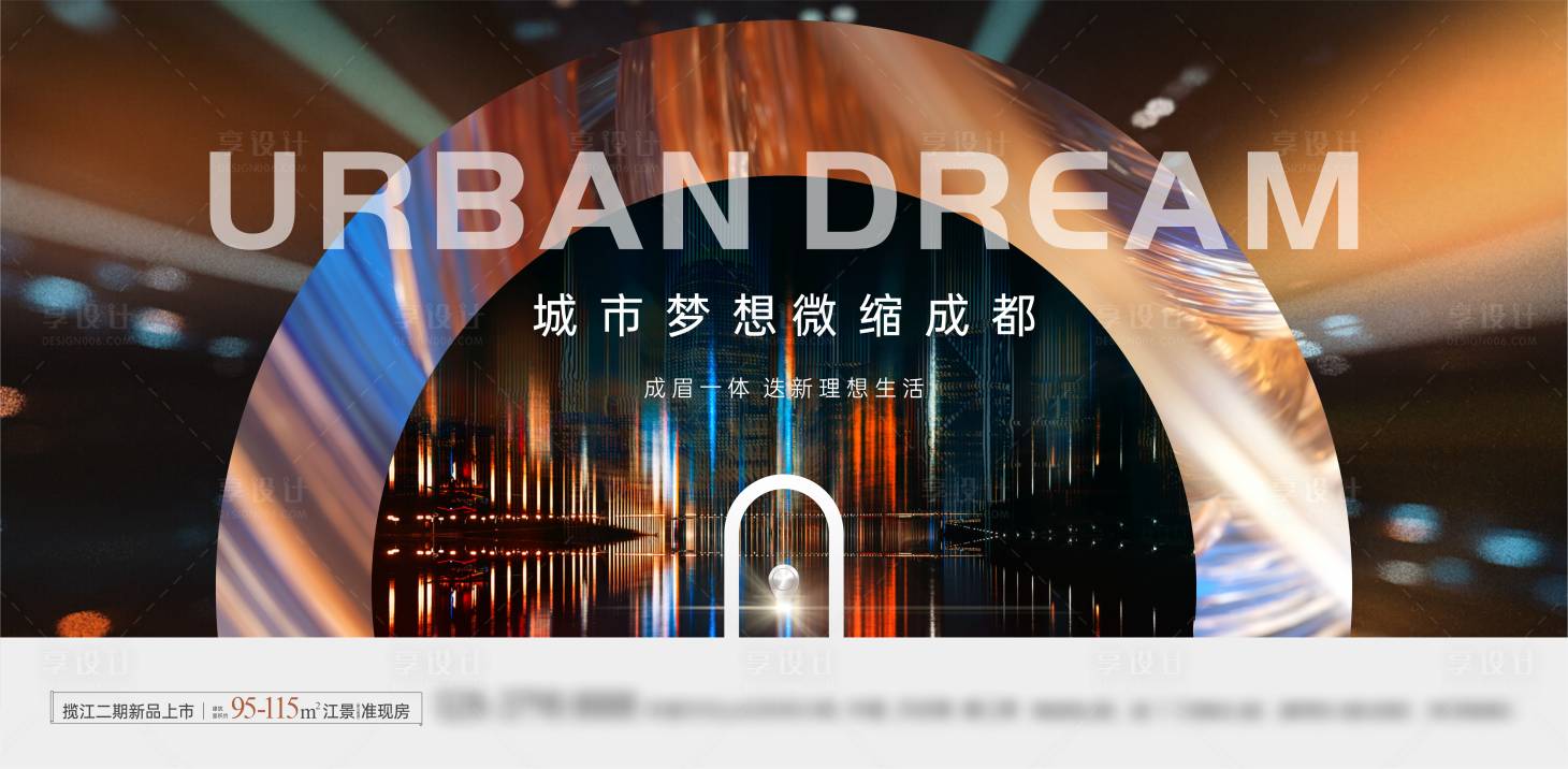 源文件下载【享设计】搜索编号：99620017015133361【城市主画面】