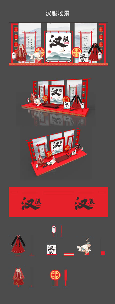 源文件下载【汉服场景美陈】编号：96710016674631812