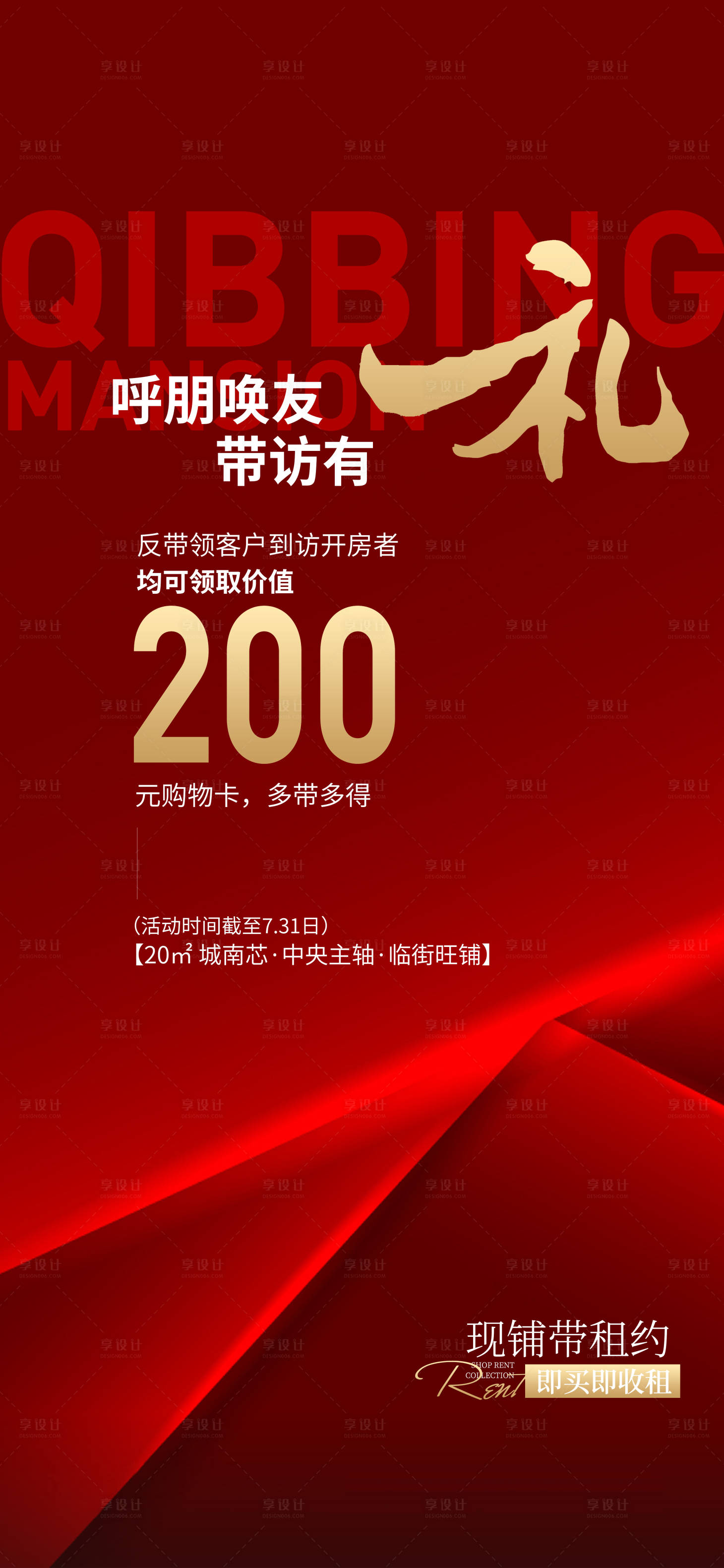 源文件下載【老帶新豪禮活動海報】編號：66880016934858882