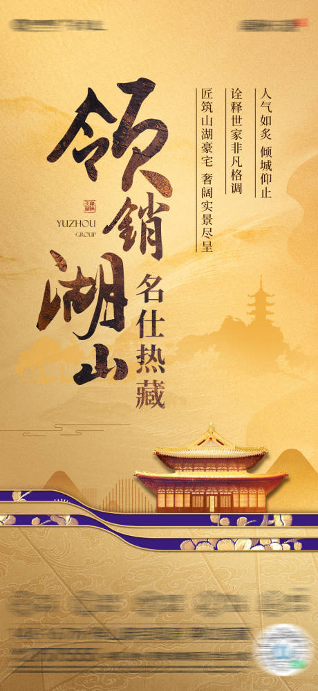 源文件下載【中式熱銷單圖】編號：96760016942818038