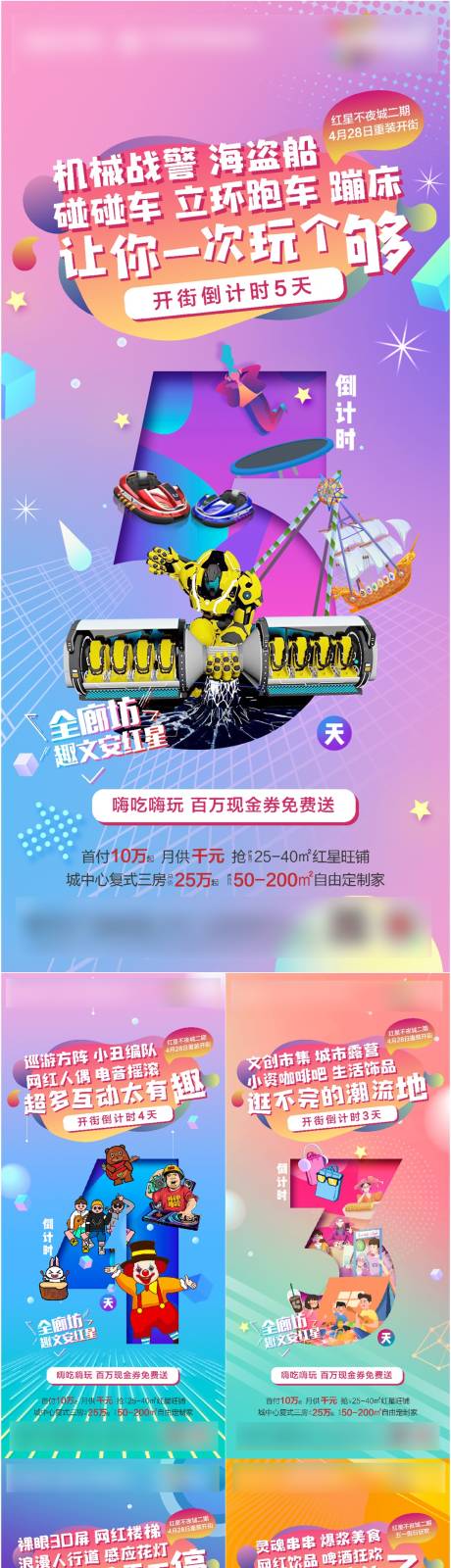 源文件下載【享設計】搜索編號：55150016663097859【活動倒計時系列】