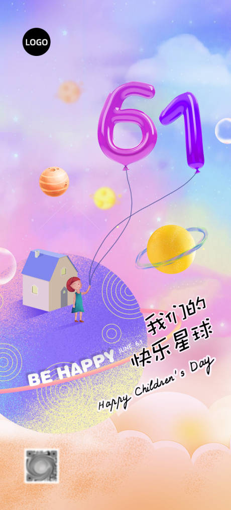 源文件下载【儿童节快乐星球海报】编号：20230512112838382