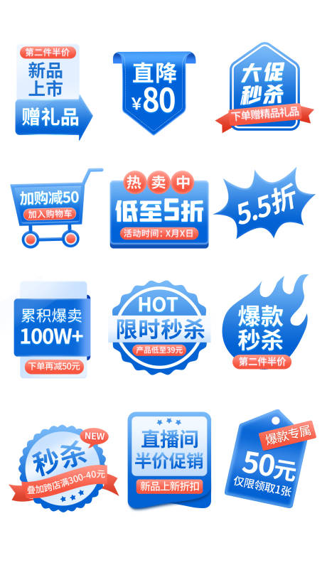源文件下载【享设计】搜索编号：16720016955219902【促销标签设计】