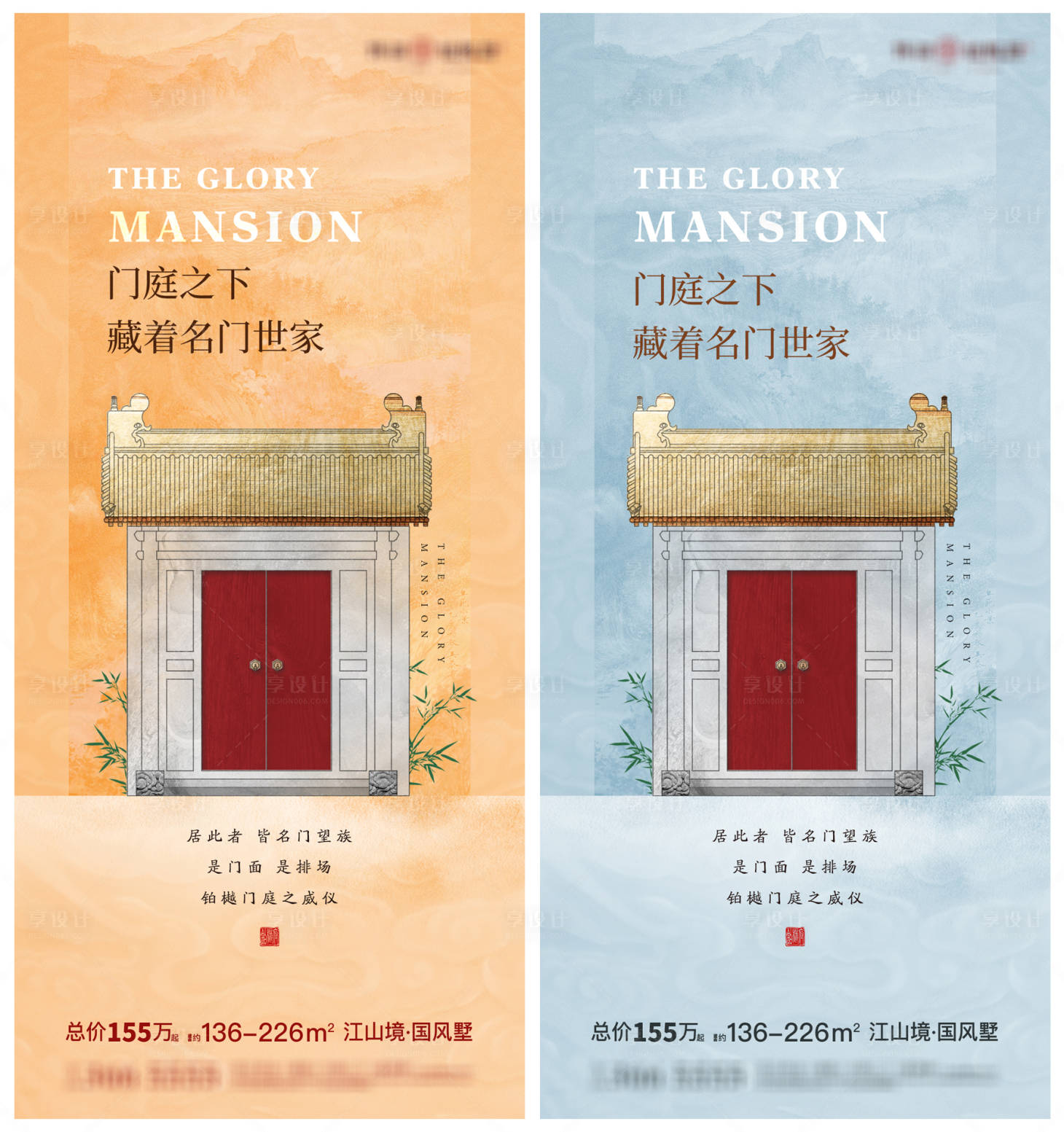 源文件下载【享设计】搜索编号：52090017043742120【调性系列】