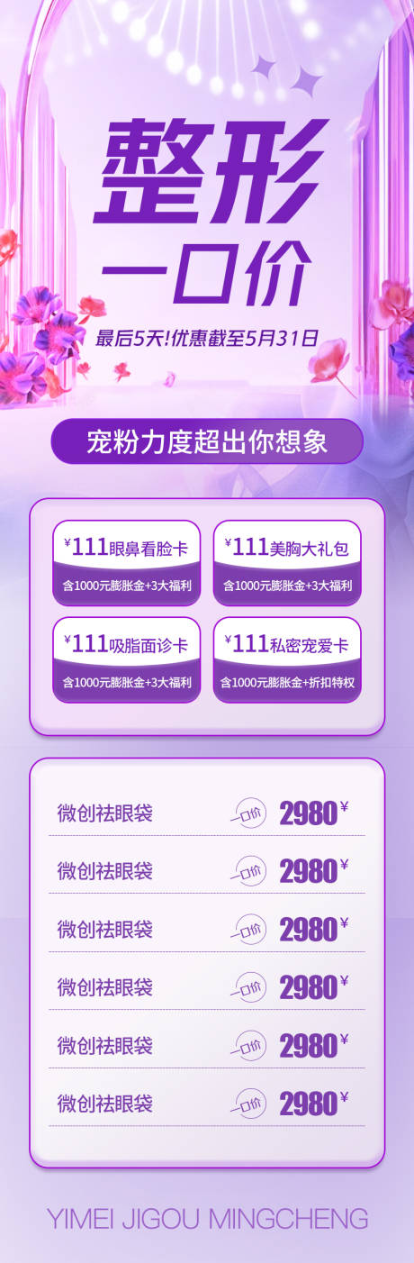 源文件下载【整形一口价】编号：84930016911363139