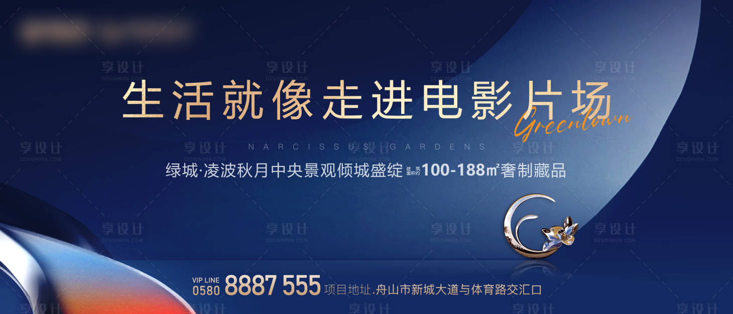源文件下載【享設計】搜索編號：51700017062881237【地產主畫面 】