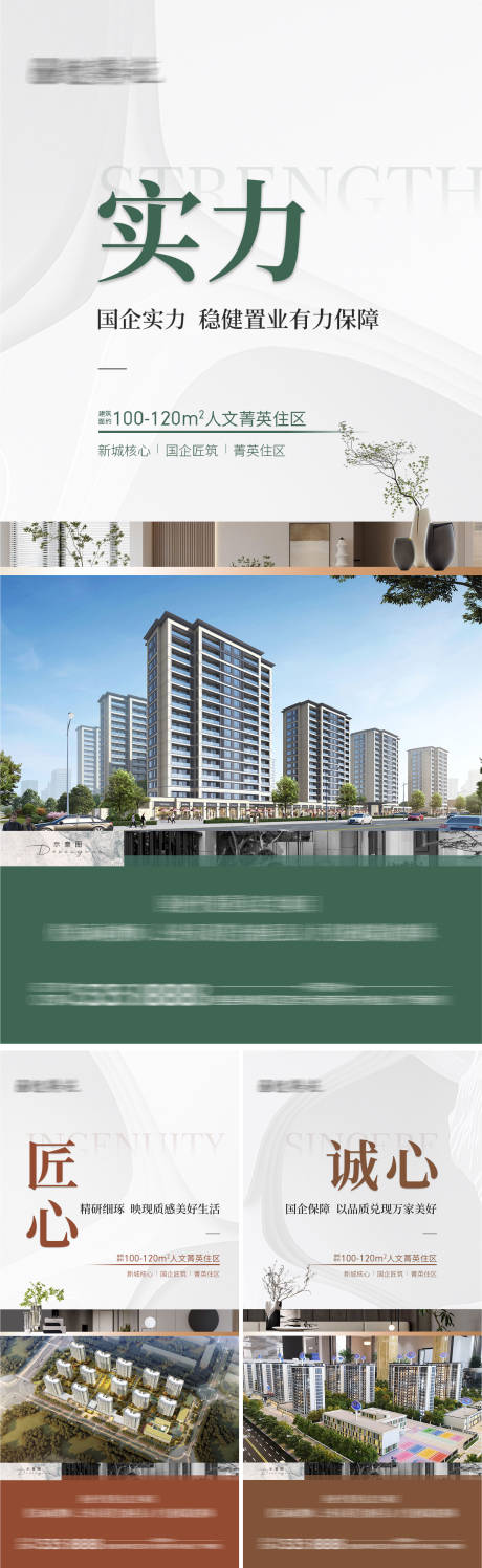 源文件下载【地产住宅价值点系列海报】编号：34610016996031349
