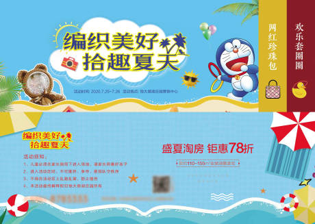 源文件下载【地产活动券】编号：54200016753331083