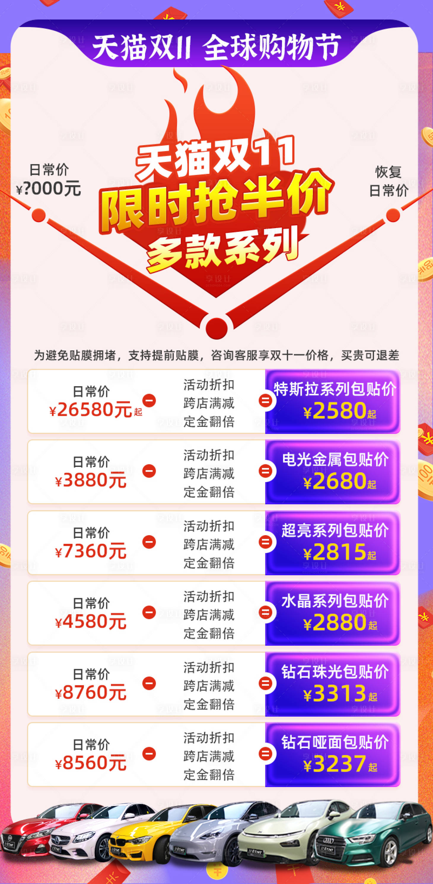 源文件下載【享設計】搜索編號：35350016621694373【購物節海報】