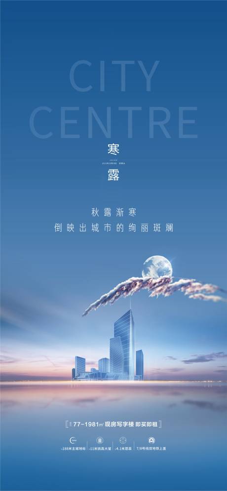 源文件下载【享设计】搜索编号：77980016812477408【寒露节气海报】