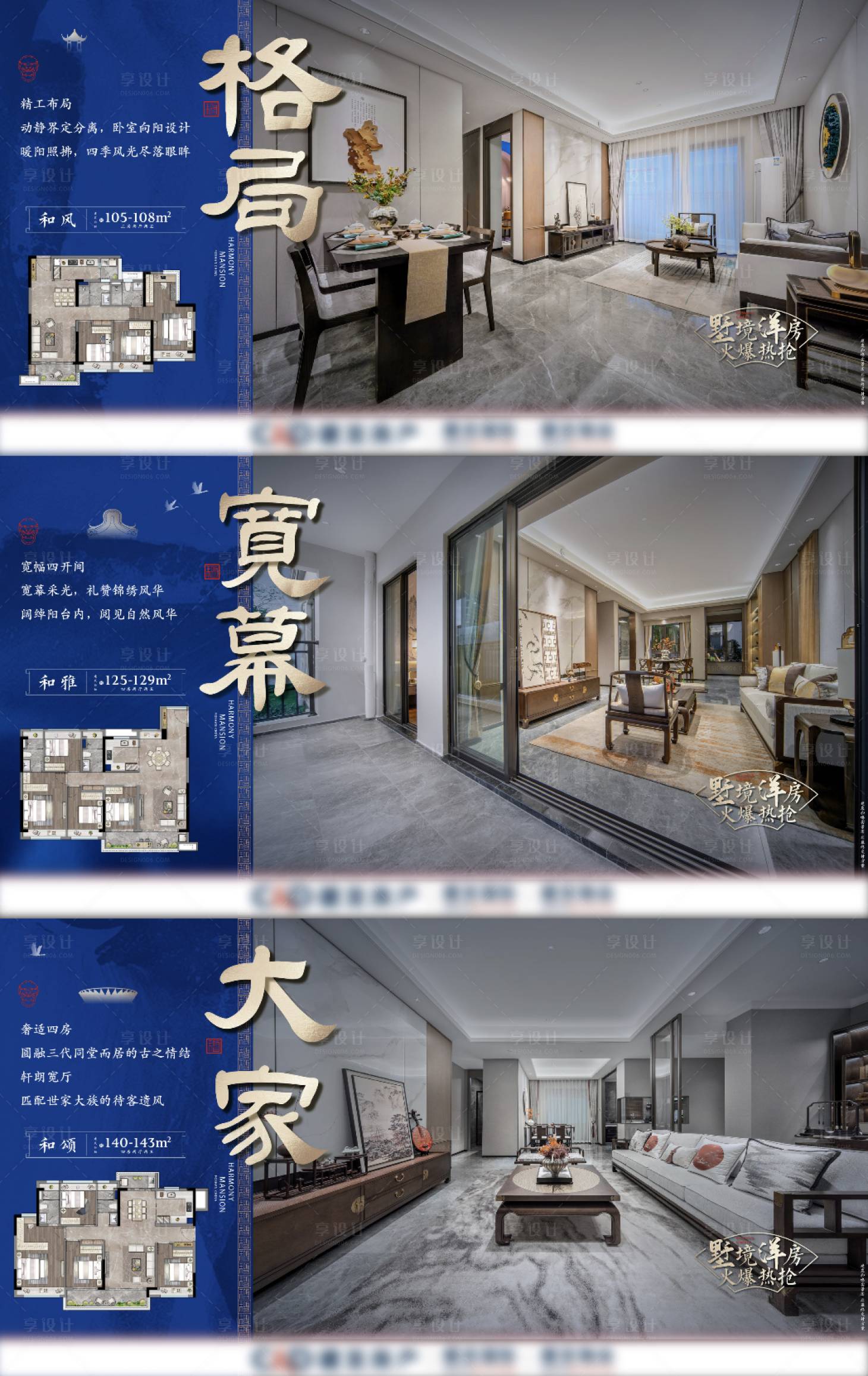 源文件下载【享设计】搜索编号：28360016894191947【地产户型价值点系列海报展板】