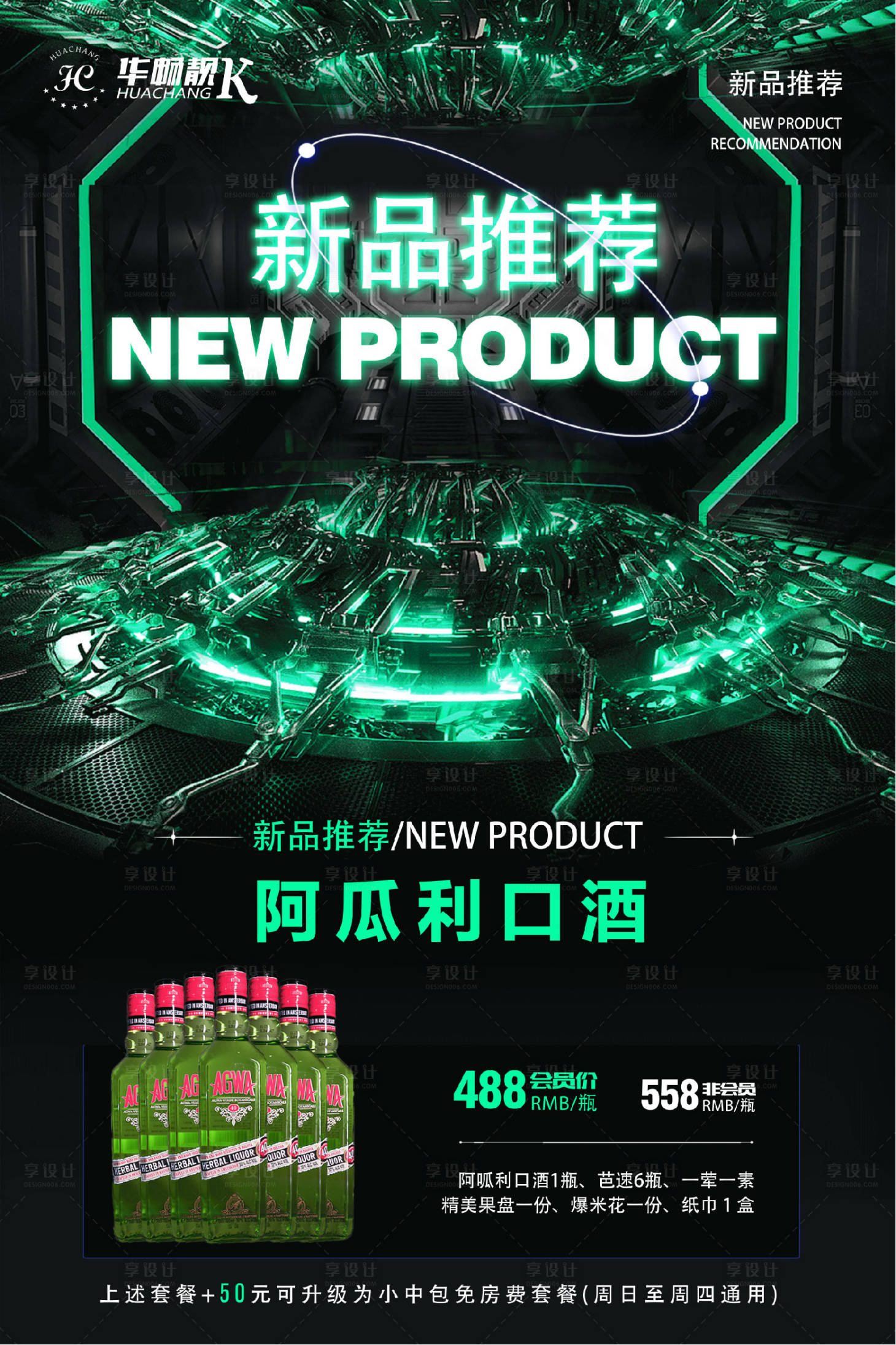 源文件下载【阿瓜利口酒.】编号：84320016921552135
