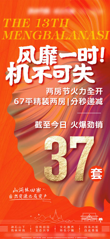 源文件下载【西双版纳雨林风景插画推图】编号：16940016416723663
