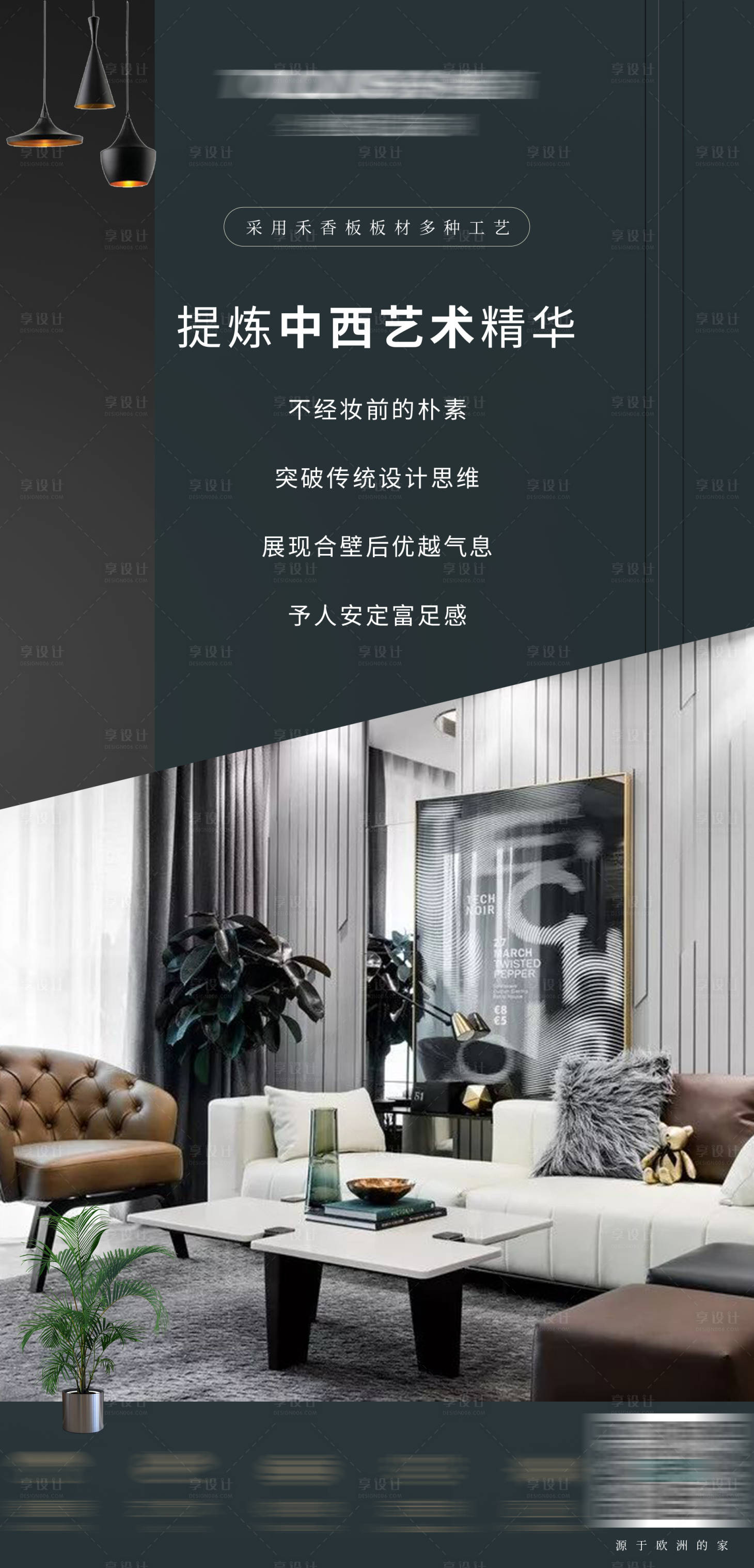 源文件下载【家居定制海报】编号：84480016988198375