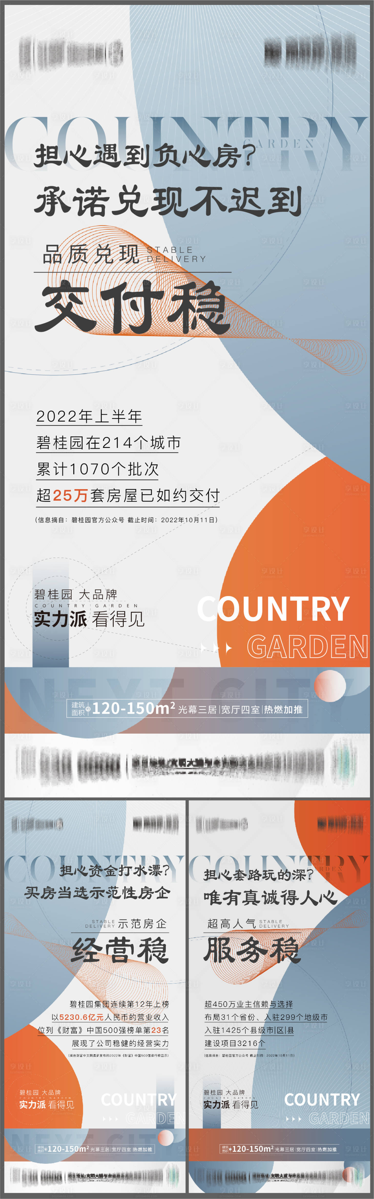 源文件下载【享设计】搜索编号：66630016546963836【品牌价值点系列海报】