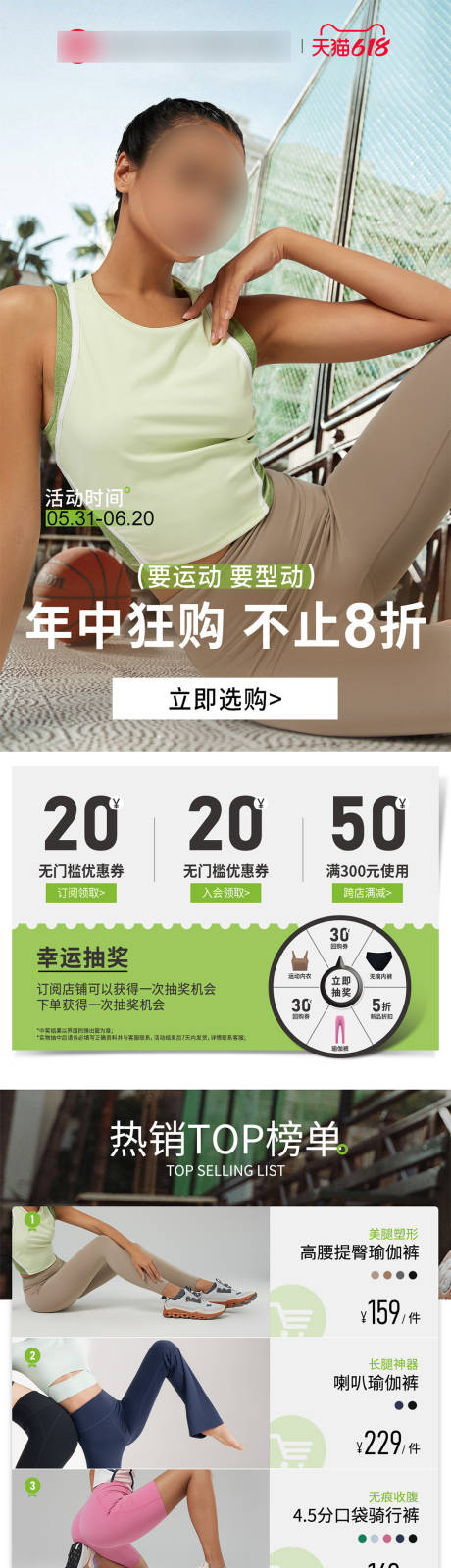 源文件下载【618服装类目首页】编号：71160017023176334