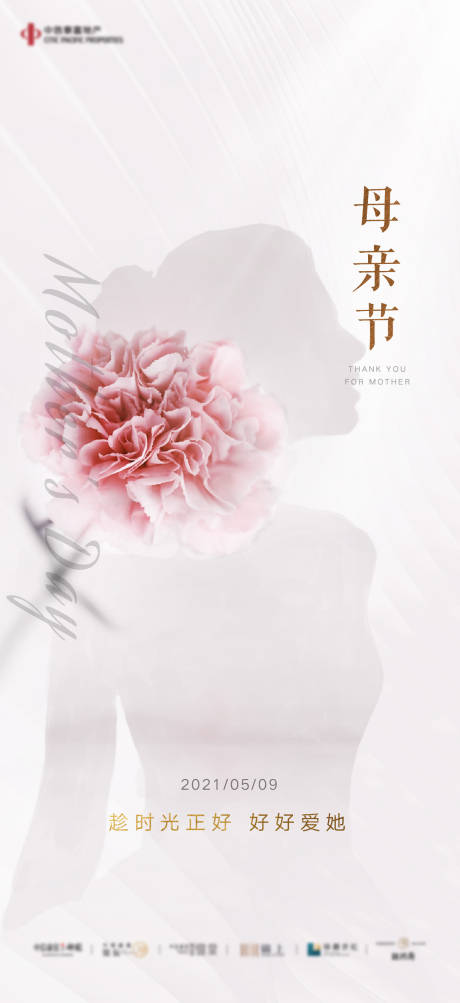 源文件下載【享設計】搜索編號：68040016634823174【母親節海報】