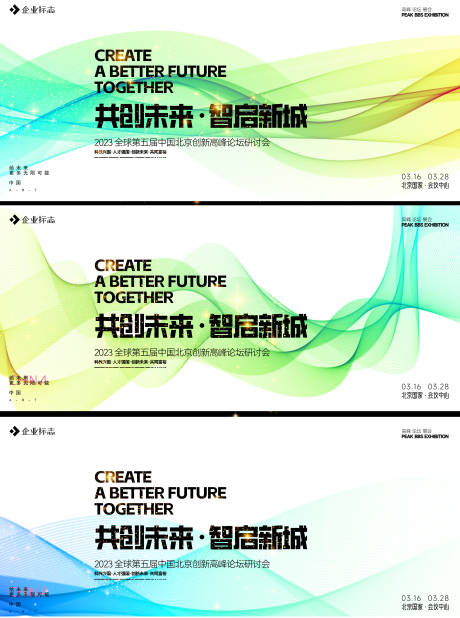 源文件下載【享設計】搜索編號：36060016604519423【會議】