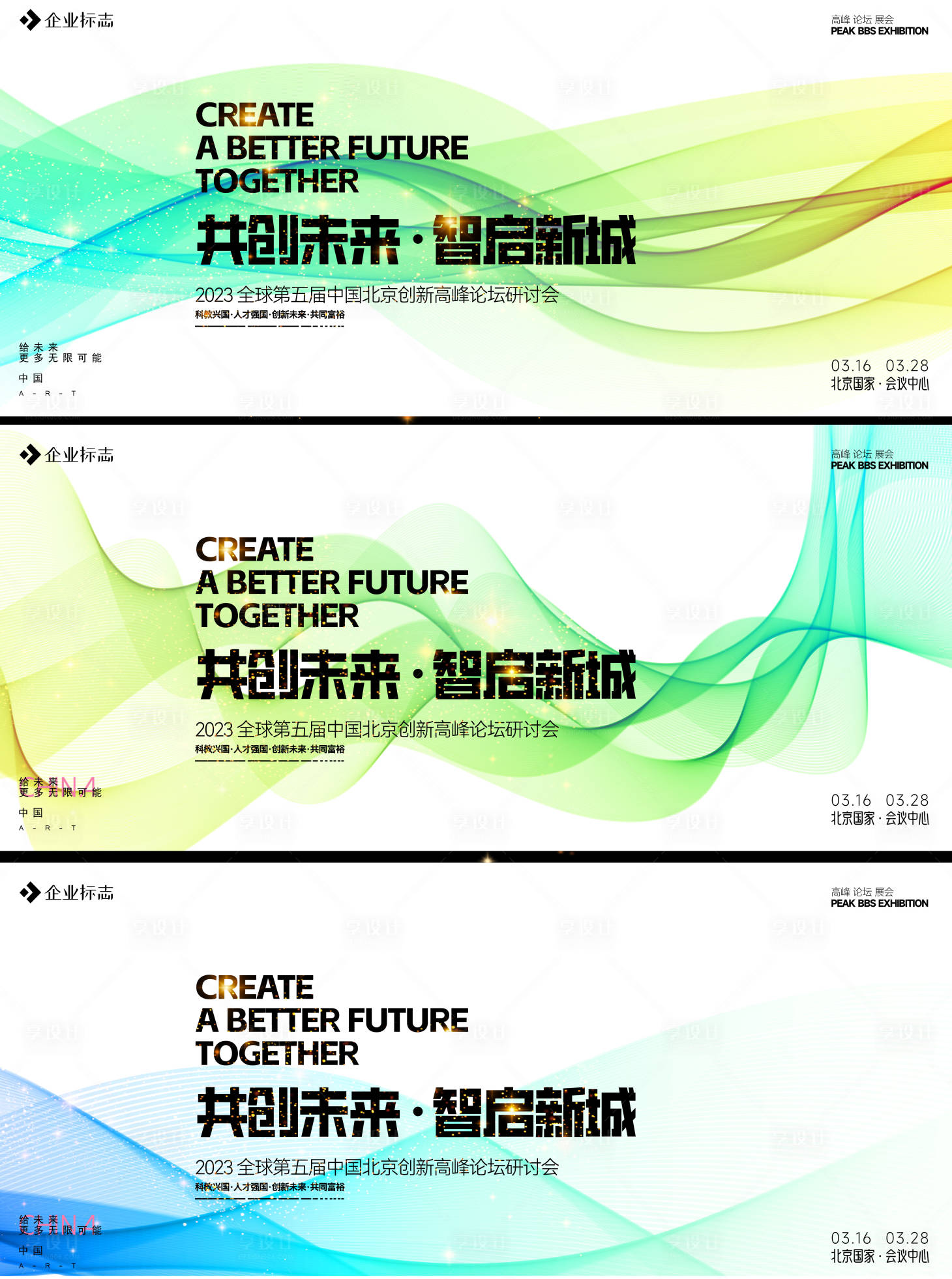源文件下載【享設計】搜索編號：36060016604519423【會議】