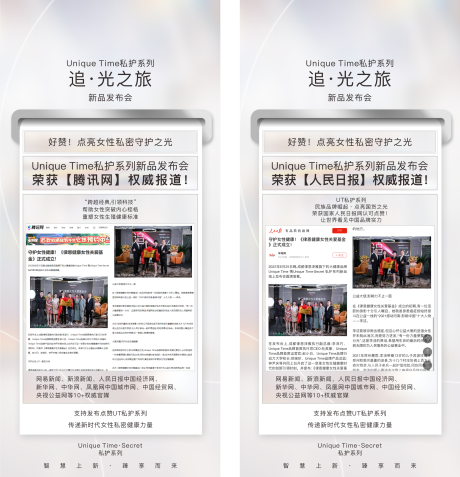 源文件下载【新闻活动海报】编号：93300016932544909