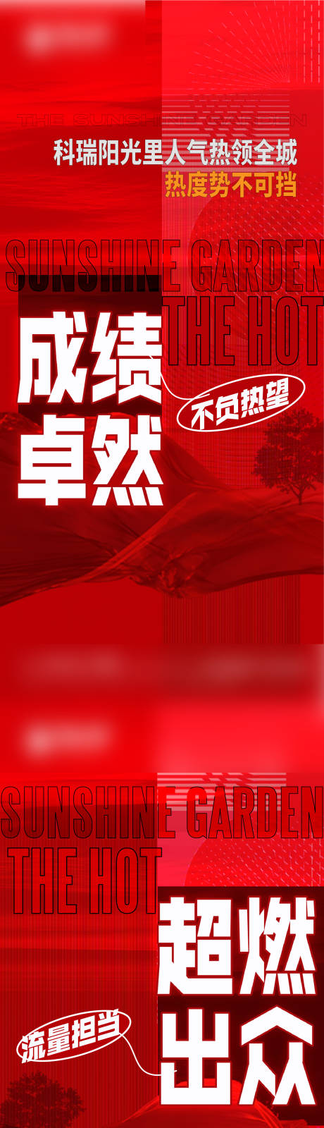源文件下载【热销海报】编号：33770017027461007