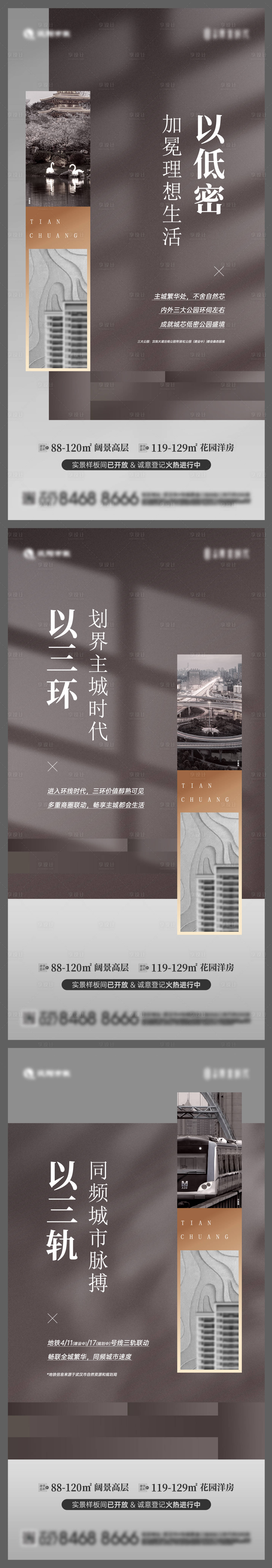 源文件下載【享設計】搜索編號：73270016448392932【地產配套價值系列】