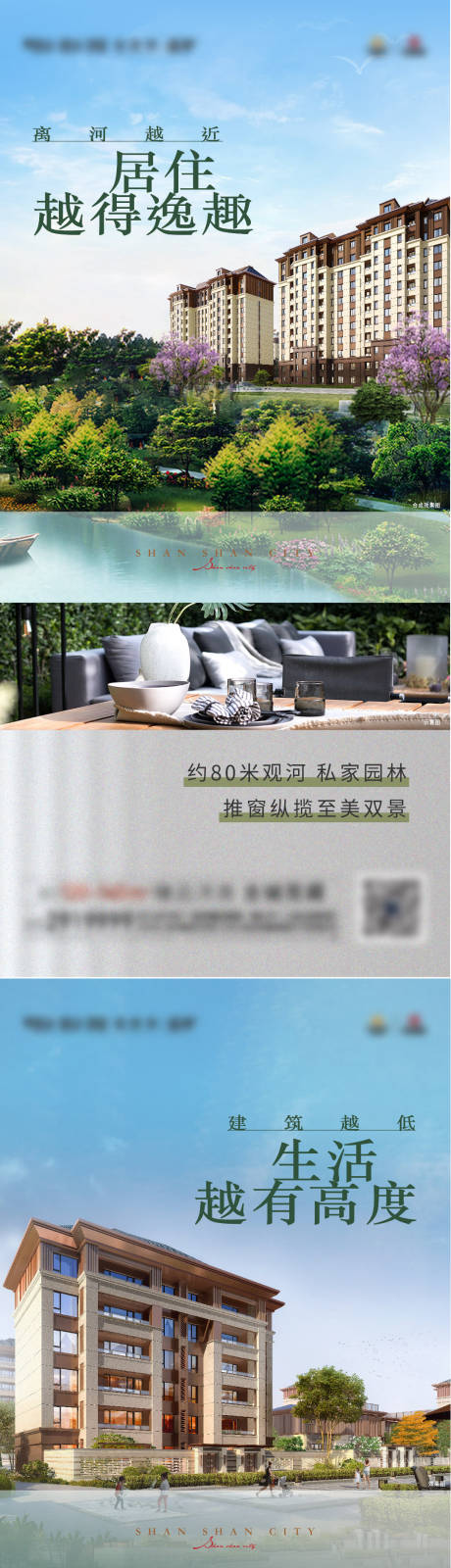 源文件下載【洋房別墅價值點系列海報】編號：23110017006061421