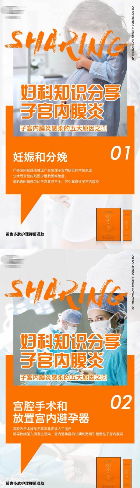 源文件下載【抑菌凝膠產(chǎn)品海報(bào)設(shè)計(jì)】編號(hào)：12720016551756905