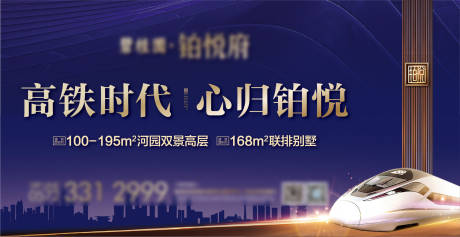源文件下载【地产主KV背景板】编号：31410016973604256