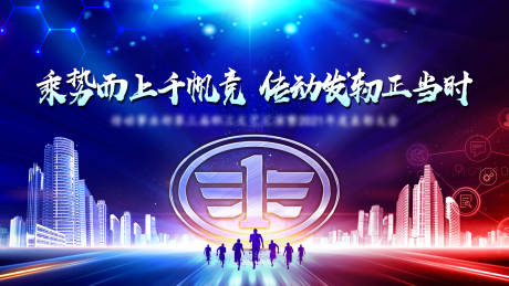源文件下载【年会主画面】编号：98020016463572284